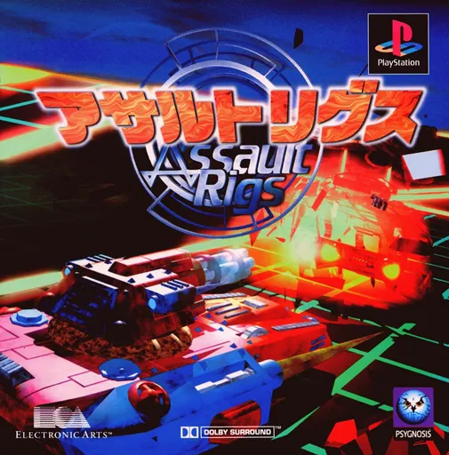 Assault Rigs (Japan)